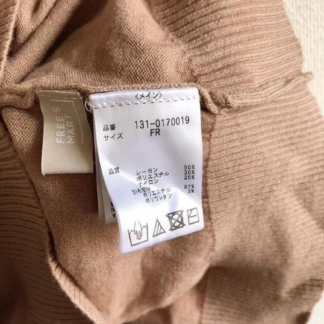 ◆FREE'S MART/フリーズマート◆レイヤード風Vネックニット★グレージュF*冬コーデ♪ < ブランド ◆FREE'S MART/フリーズマート◆レイヤード風Vネックニット★グレージュF*冬コーデ♪ < ブランドの