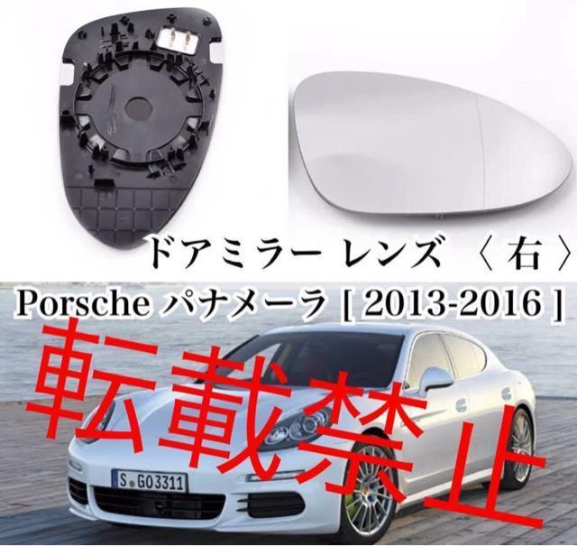 [E E |VF pi[ hA ~[ KX Y PORSCHE PANAMERA[2013-2016]M  /oCN
