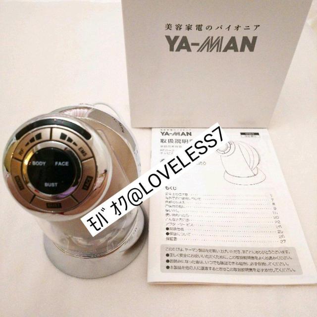 美顔器 < 家電/AV 美顔器 < 家電/AVの