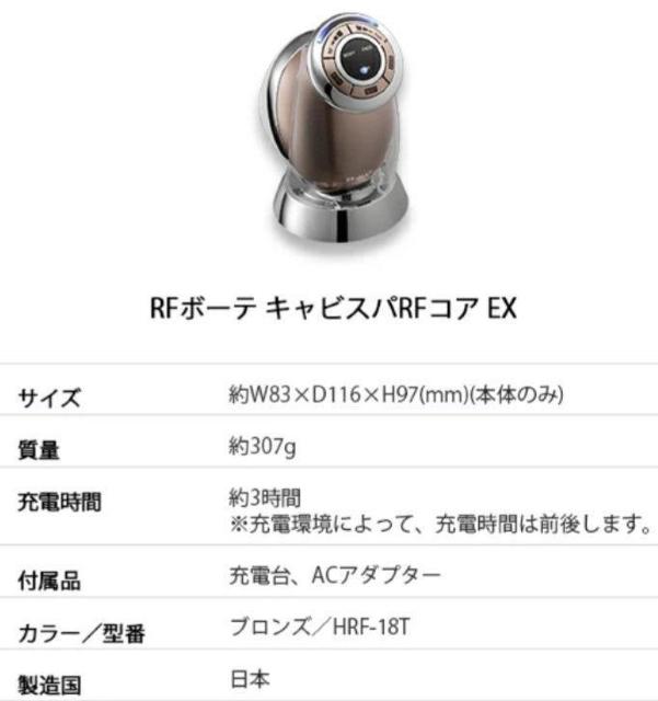 美顔器 < 家電/AV 美顔器 < 家電/AVの