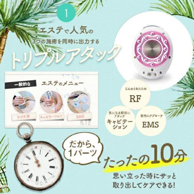 美顔器 < 家電/AV 美顔器 < 家電/AVの