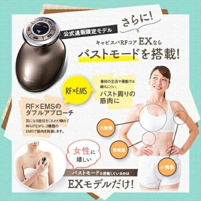 美顔器 < 家電/AV 美顔器 < 家電/AVの