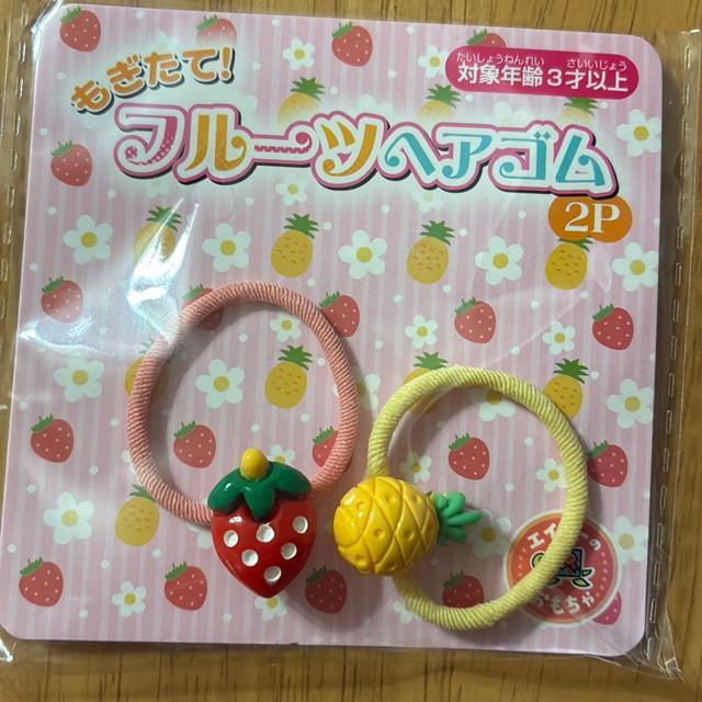 フルーツヘアゴム < 女性アクセサリー/時計  フルーツヘアゴム  < 女性アクセサリー/時計の