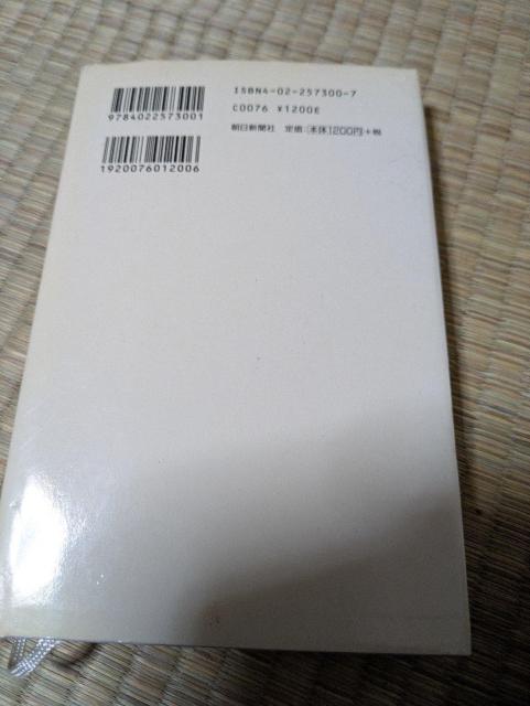 ☆「松本人志 愛」☆ 朝日新聞社刊 < 本/雑誌 ☆「松本人志 愛」☆ 朝日新聞社刊 < 本/雑誌の