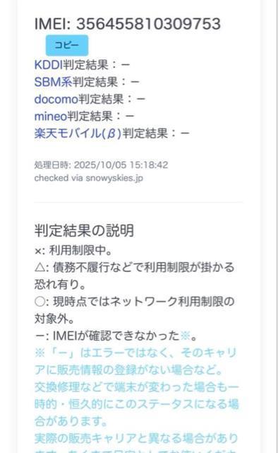 iPhone 13 Mini  128GB obe[100@Ati  Ɠd/AV 