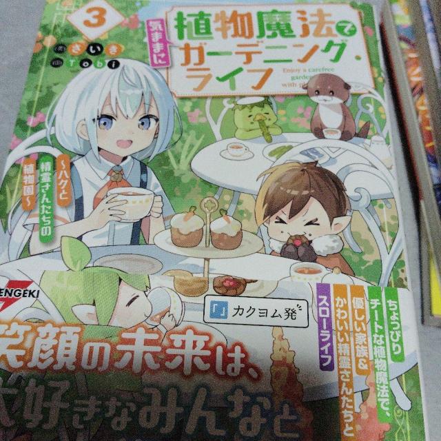 植物魔法で気ままにガーデニング・ライフB < 本/雑誌 植物魔法で気ままにガーデニング・ライフB < 本/雑誌の