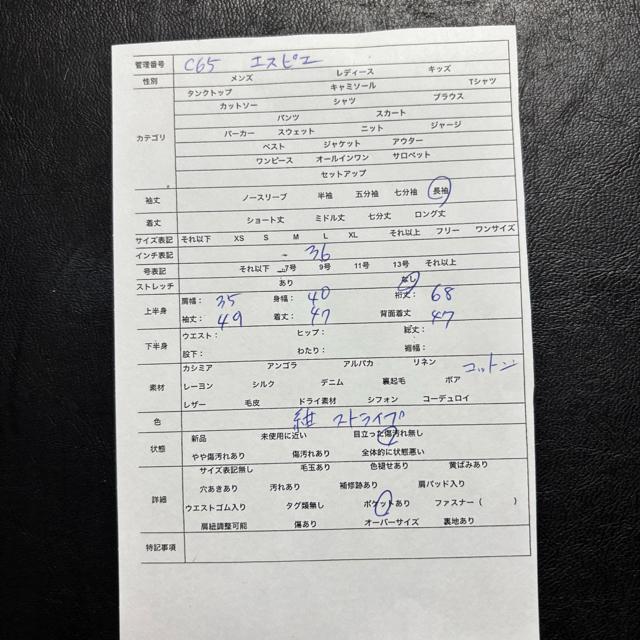 エスピエ ESPIE ニット カーディガン チャック ストライプ ボーダー < 女性ファッション エスピエ ESPIE ニット カーディガン チャック ストライプ ボーダー < 女性ファッションの