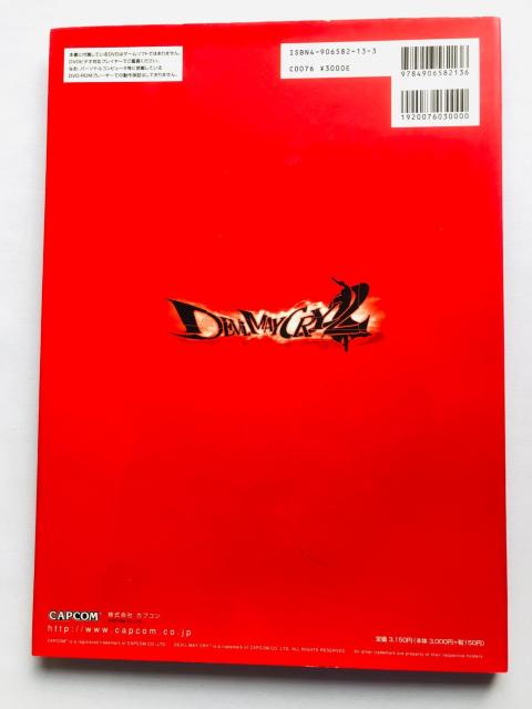 デビルメイクライ2 サウンドDVDブック DANCE WITH THE DEVIL 初版 Devil May Cry < ゲーム本体/ソフト デビルメイクライ2 サウンドDVDブック DANCE WITH THE DEVIL 初版 Devil May Cry < ゲーム本体/ソフトの