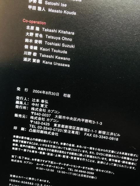 デビルメイクライ2 サウンドDVDブック DANCE WITH THE DEVIL 初版 Devil May Cry < ゲーム本体/ソフト デビルメイクライ2 サウンドDVDブック DANCE WITH THE DEVIL 初版 Devil May Cry < ゲーム本体/ソフトの