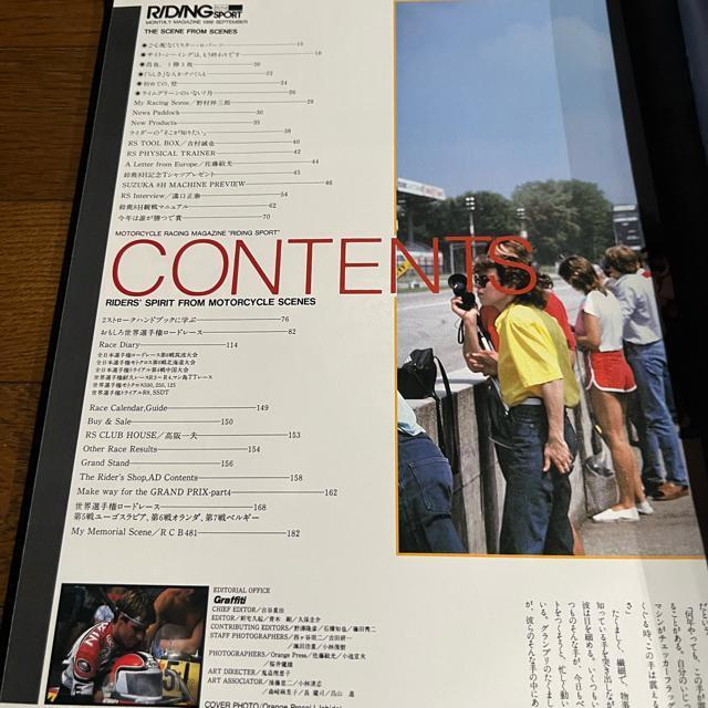 ライディングスポーツ 1986年9月号 No.044 < 本/雑誌 ライディングスポーツ 1986年9月号 No.044 < 本/雑誌の