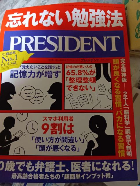 PRESIDENT 8���Z�b�g �� �{/�G���� 
