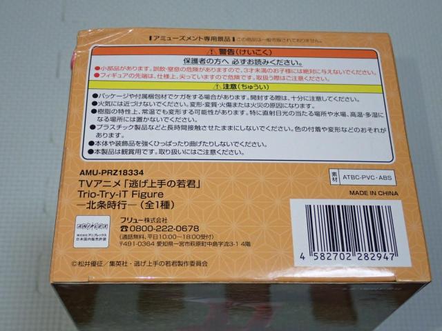 逃げ上手の若君 Trio-Try-iT Figure 北条時行★新品未開封 < ホビー 逃げ上手の若君 Trio-Try-iT Figure 北条時行★新品未開封 < ホビーの