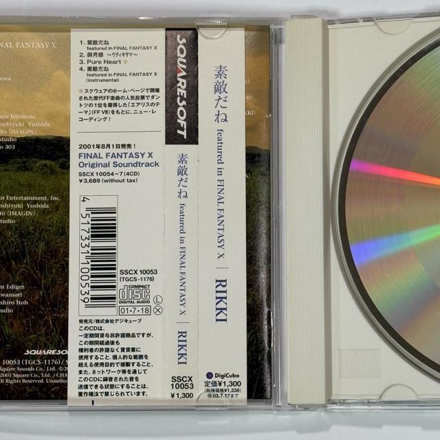 RIKKI / �f�G���� featured in FINAL FANTASY X �� CD/DVD/�r�f�I�� 