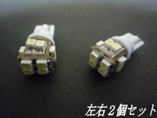 mLED12連SMDホワイト白ポジションランプ★RH系S-MX用 < 自動車/バイク mLED12連SMDホワイト白ポジションランプ★RH系S-MX用 < 自動車/バイク
