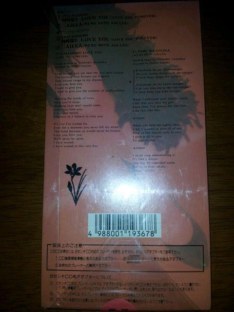 SHIHO〇何時迄もLOVEYOU♪二人は大人*CDシングル美品! < タレントグッズ  SHIHO〇何時迄もLOVEYOU♪二人は大人*CDシングル美品! < タレントグッズの