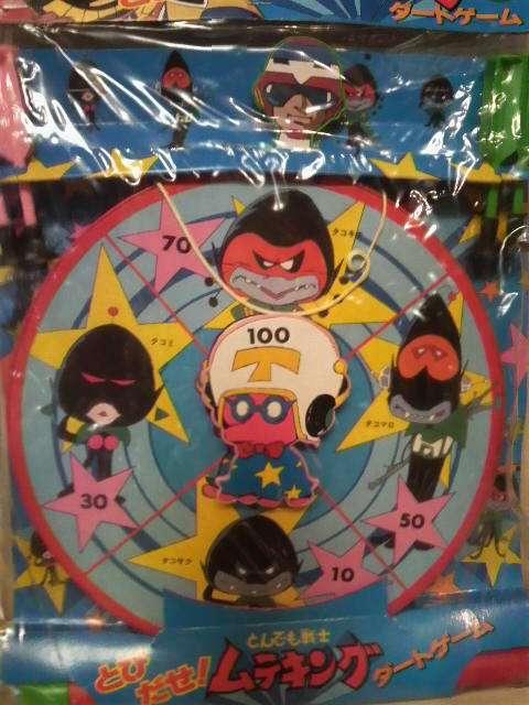 未開封 貴重当時モノ とんでも戦士 ムテキング ダートゲーム(ダーツ) < おもちゃ 未開封 貴重当時モノ とんでも戦士 ムテキング ダートゲーム(ダーツ) < おもちゃの
