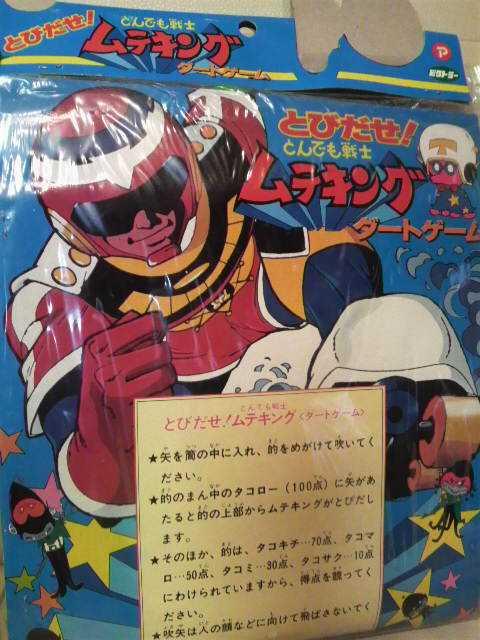 未開封 貴重当時モノ とんでも戦士 ムテキング ダートゲーム(ダーツ) < おもちゃ 未開封 貴重当時モノ とんでも戦士 ムテキング ダートゲーム(ダーツ) < おもちゃの