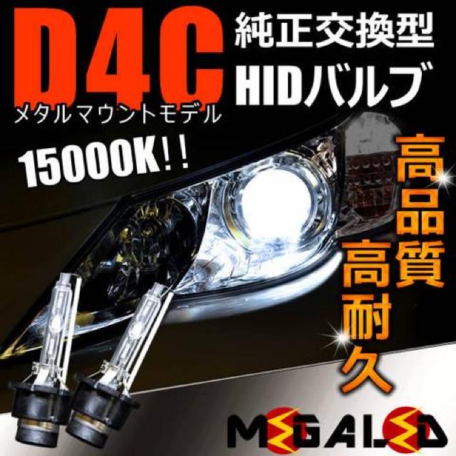 Mオク】ハスラーMR31S/41S系/ヘッドライト純正交換HIDバルブ15000K < 自動車/バイク Mオク】ハスラーMR31S/41S系/ヘッドライト純正交換HIDバルブ15000K < 自動車/バイク