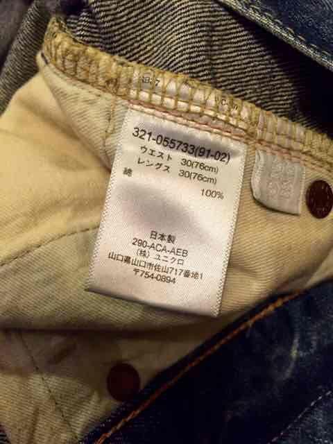 UNIQLO ユニクロ デニム ジーンズ 日本製 レア 美ヒゲ アメカジ ジーパン パンツ メンズ 古着 インディゴ 最終値下げ! < ブランド  UNIQLO ユニクロ デニム ジーンズ 日本製 レア 美ヒゲ アメカジ ジーパン パンツ メンズ 古着 インディゴ 最終値下げ! < ブランドの