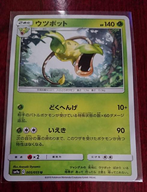 |PJ[h 2i Ec{bg SM9a 005/055 385 