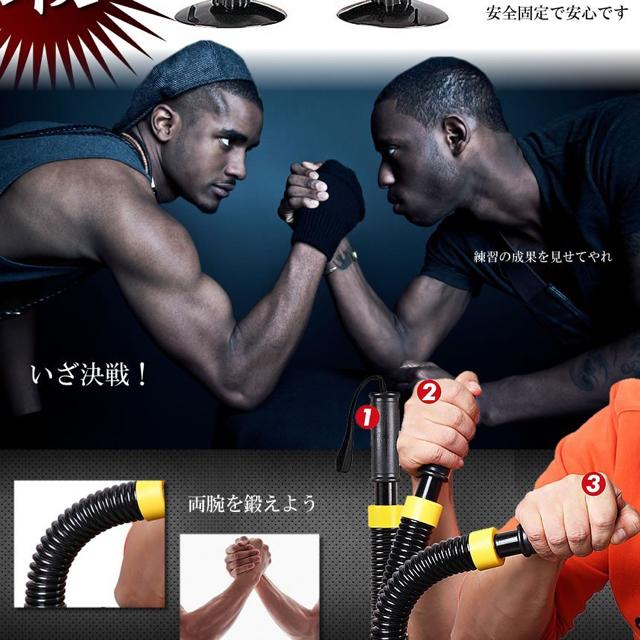 アームTRバー 腕相撲 アームレスリング 筋トレ 上腕二頭筋 腹筋 < ヘルス/ビューティー  アームTRバー 腕相撲 アームレスリング 筋トレ 上腕二頭筋 腹筋 < ヘルス/ビューティーの
