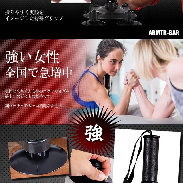 アームTRバー 腕相撲 アームレスリング 筋トレ 上腕二頭筋 腹筋 < ヘルス/ビューティー  アームTRバー 腕相撲 アームレスリング 筋トレ 上腕二頭筋 腹筋 < ヘルス/ビューティーの
