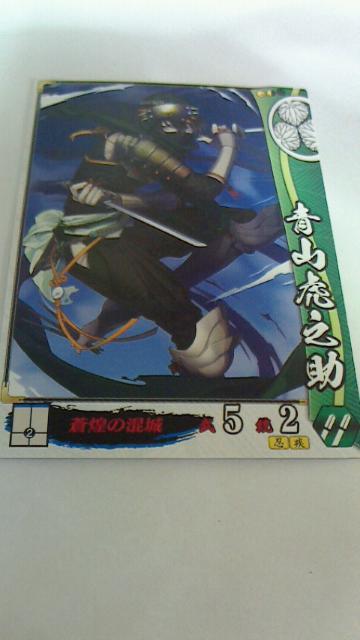 SEGA カード戦国大戦青山虎之助 < トレーディングカード  SEGA カード戦国大戦青山虎之助  < トレーディングカードの