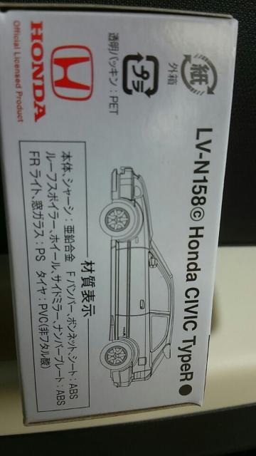 トミカ リミテッドヴィンテージネオ シビック typeR 97年式 未開封 新品 限定品 < ホビー  トミカ リミテッドヴィンテージネオ シビック typeR 97年式 未開封 新品 限定品 < ホビーの