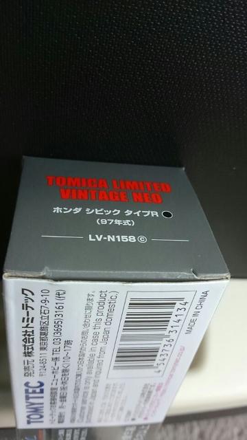 トミカ リミテッドヴィンテージネオ シビック typeR 97年式 未開封 新品 限定品 < ホビー  トミカ リミテッドヴィンテージネオ シビック typeR 97年式 未開封 新品 限定品 < ホビーの