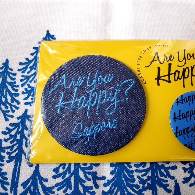 嵐 ARASHI LIVE TOUR Are You Happy? バッジセット 札幌 青 大野 < タレントグッズ  嵐 ARASHI LIVE TOUR Are You Happy? バッジセット 札幌 青 大野 < タレントグッズの