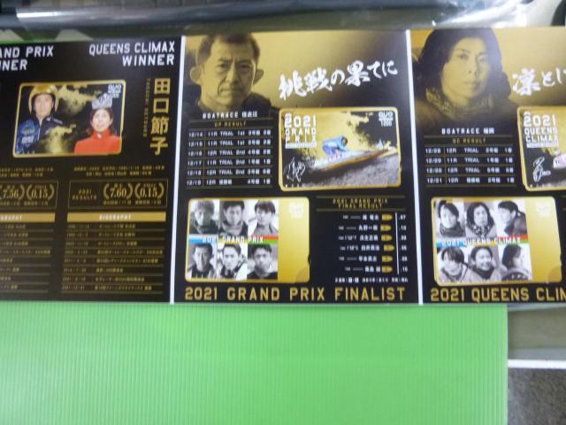 テレボート プレミアム QUOカード 2021 < ホビー  テレボート プレミアム QUOカード 2021 < ホビーの