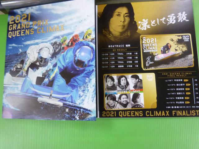 テレボート プレミアム QUOカード 2021 < ホビー  テレボート プレミアム QUOカード 2021 < ホビーの