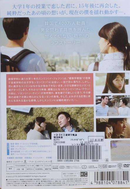 中古DVD 建築学概論 < CD/DVD/ビデオ  中古DVD 建築学概論 < CD/DVD/ビデオの