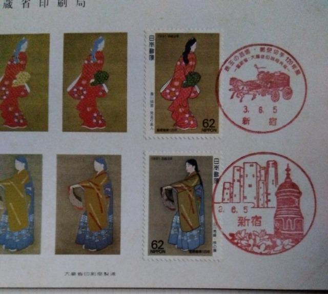 「第2次見返り美人含む、会場限定版レア物」郵便切手120週年展記念カード < ホビー  「第2次見返り美人含む、会場限定版レア物」郵便切手120週年展記念カード < ホビーの