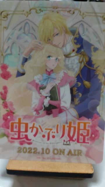 ■虫かぶり姫■アニメ化記念 告知 プラスチックカード コミックサイズ < アニメ/コミック/キャラクター  ■虫かぶり姫■アニメ化記念 告知 プラスチックカード コミックサイズ  < アニメ/コミック/キャラクターの