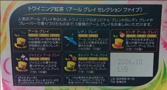 英国 トワイニング 紅茶 アールグレイセレクション ファイブ 10P < グルメ/ドリンク  英国 トワイニング 紅茶 アールグレイセレクション ファイブ 10P < グルメ/ドリンクの
