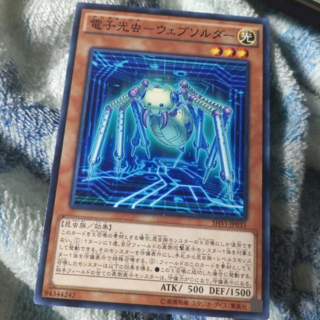 遊戯王 ウェブソルダー < トレーディングカード  遊戯王 ウェブソルダー  < トレーディングカードの