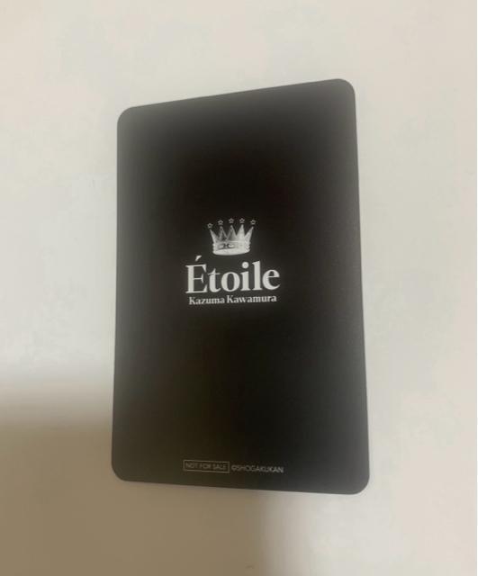 THE RAMPAGE 川村壱馬 トレカ TSUTAYA特典 Etoile < タレントグッズ  THE RAMPAGE 川村壱馬 トレカ TSUTAYA特典 Etoile < タレントグッズの