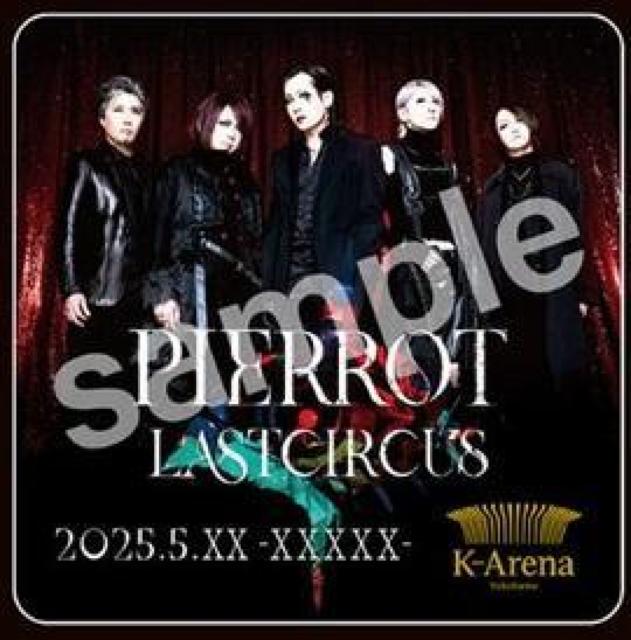 非売品 新品 先着 数量限定 コースター PIERROT Kアリーナ K-Arena 横浜 ピエロ グッズ コラボドリンク 特典 < タレントグッズ 非売品 新品 先着 数量限定 コースター PIERROT Kアリーナ K-Arena 横浜 ピエロ グッズ コラボドリンク 特典 < タレントグッズの