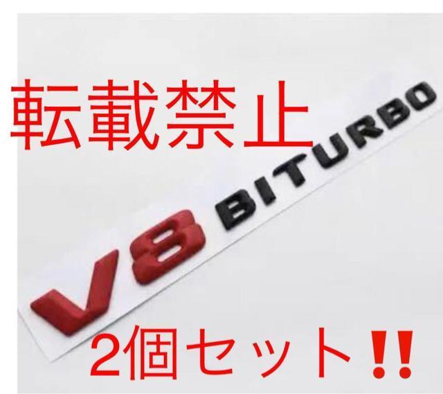 2  V8BITURBO xc [ԁ~] Gu W212 W216 W221 AMG E63 S63 CL63 AMG  /oCN