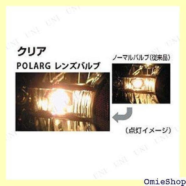 日星工業 POLARG ポラーグ B1ハイブリッド レ -03 12V 5W クリア 2個入り 品番 P1595 91 < 自動車/バイク 日星工業 POLARG ポラーグ B1ハイブリッド レ -03 12V 5W クリア 2個入り 品番 P1595 91 < 自動車/バイク