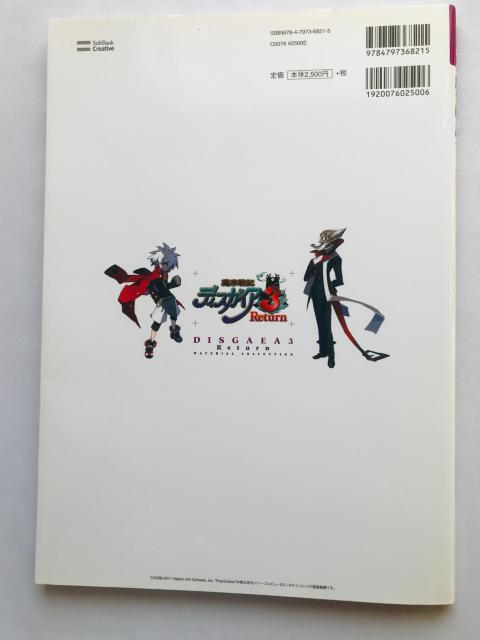 ELfBXKCA3 Return ݒ莑W@PS3@PS@VITA@Makai Senki Disgaea 3  Q[{/\tg 