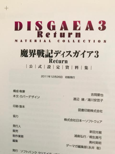 ELfBXKCA3 Return ݒ莑W@PS3@PS@VITA@Makai Senki Disgaea 3  Q[{/\tg 