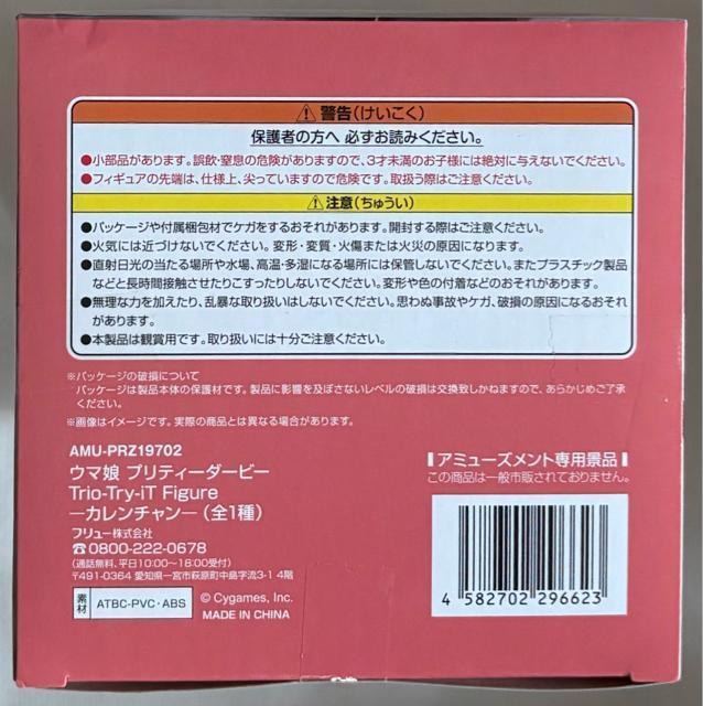 �E�}�� �v���e�B�[�_�[�r�[ Trio-Try-iT Figure �J�����`���� �� �z�r�[�� 