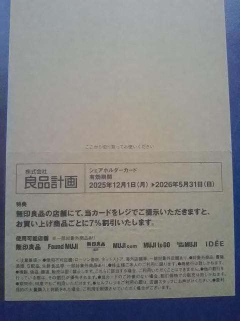 ����Ǖi ����D�� 7%���� �V�F�A�z���_�[�J�[�h 2026�N5�����܂ŗL��  �� �`�P�b�g/������ 