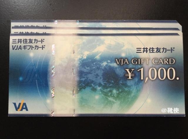 �y�����zVISA�M�t�g�J�[�h 3000�~�� ����������/�|�C���g/�~�j���^�[��  �� �`�P�b�g/������ 