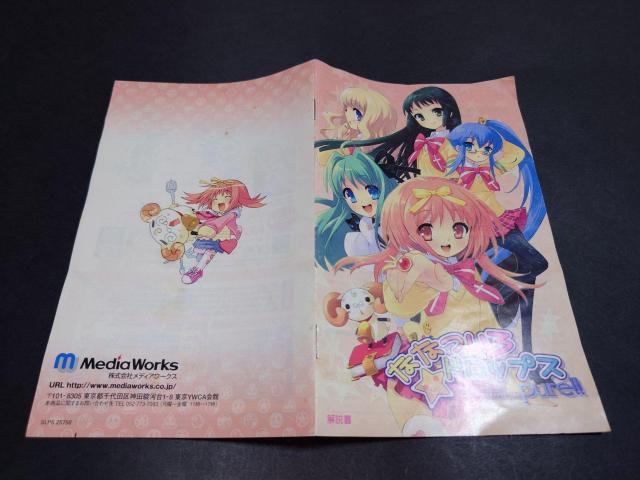 PS2 �ȂȂ��끚�h���b�v�X Pure!! / �ȂȂ���h���b�v�X �A���P�[�g�n�K�L�E�`���V�t�� �� �Q�[���{��/�\�t�g�� 