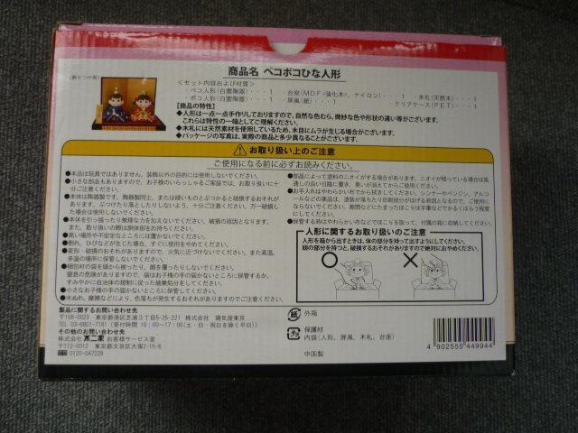 �y�R�|�R�u�ЂȐl�`�vT40 �� �A�j��/�R�~�b�N/�L�����N�^�[�� 