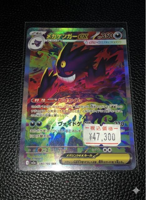 �|�P�����J�[�h �|�P�J ���K�Q���K�[ex sar �Q���K�[ �� �g���[�f�B���O�J�[�h�� 