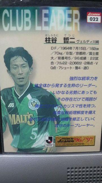 柱谷哲二 直筆サイン カード < トレーディングカード  柱谷哲二 直筆サイン カード < トレーディングカードの